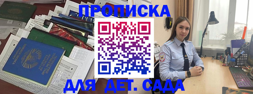 временная регистрация купить в Юрьев-Польском