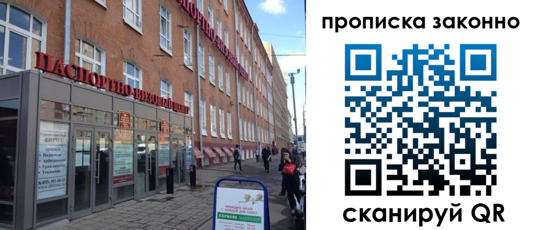 прописка паспорт в Юрьев-Польском