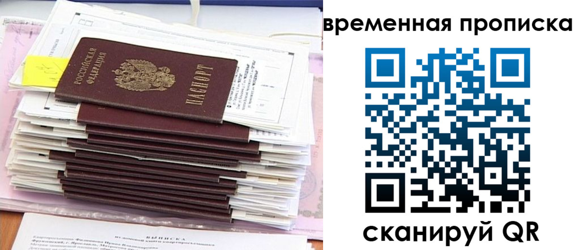 временная регистрация 2025 в Юрьев-Польском