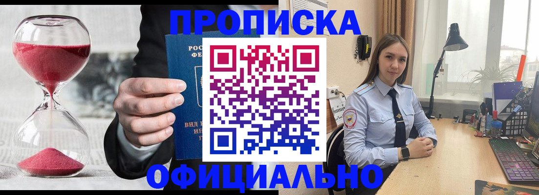 временная регистрация для всех в Юрьев-Польском