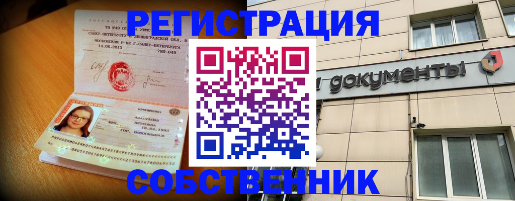 миграционный учет в Юрьев-Польском