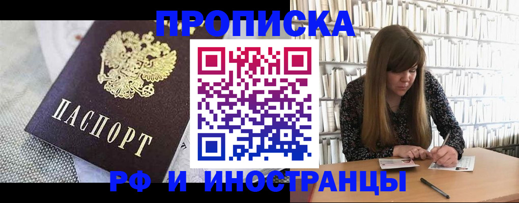 прописка для кредита в Юрьев-Польском