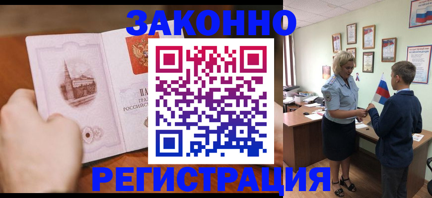 временная регистрация в квартире в Юрьев-Польском